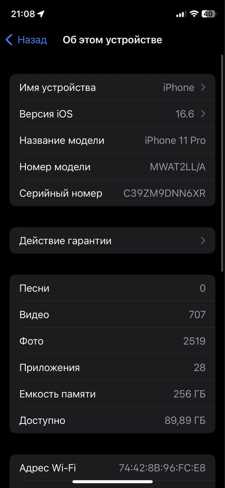 Айфон 11 про на 256 гб