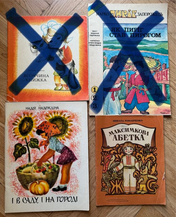 Українські книжечки для діток