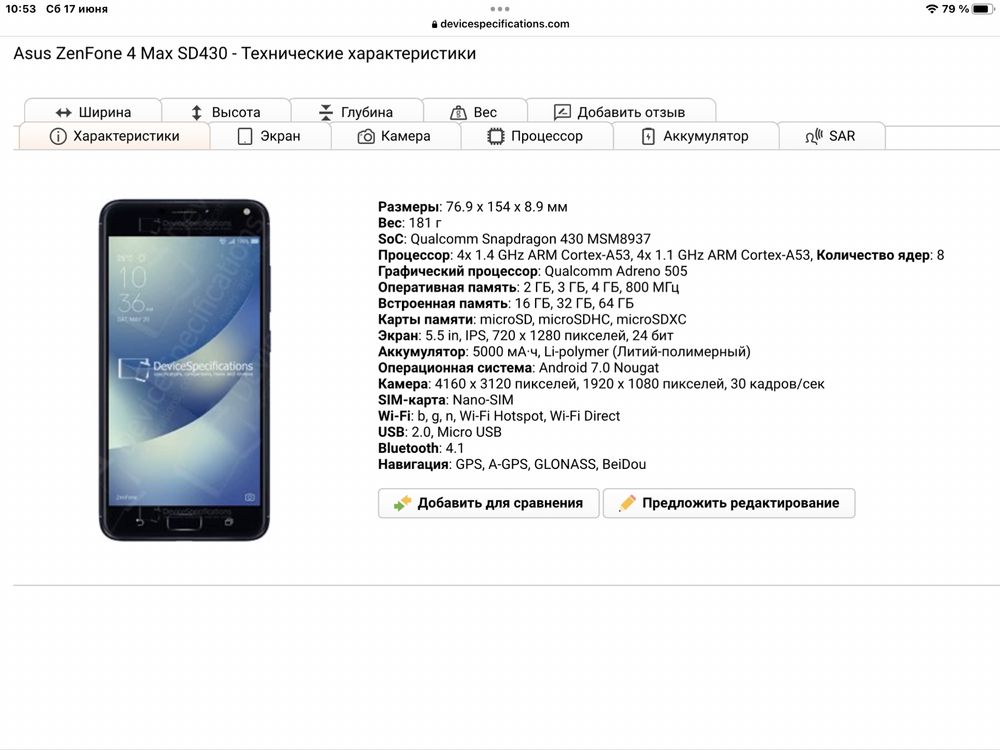 Asus ZenFone 4 Max, 3/32Gb. В идеале !