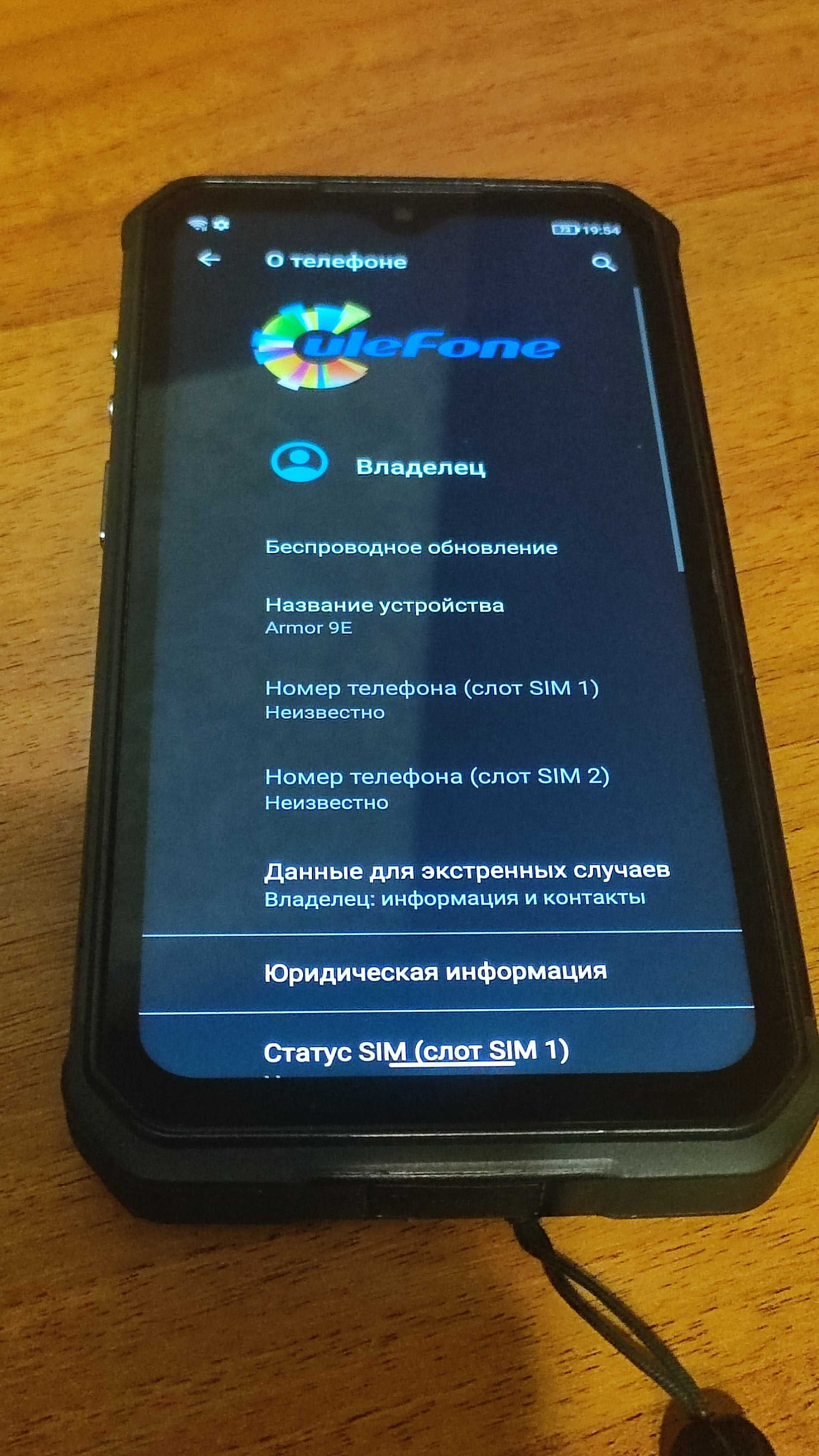 Супертелефон UleFone Armor 9E 8/128