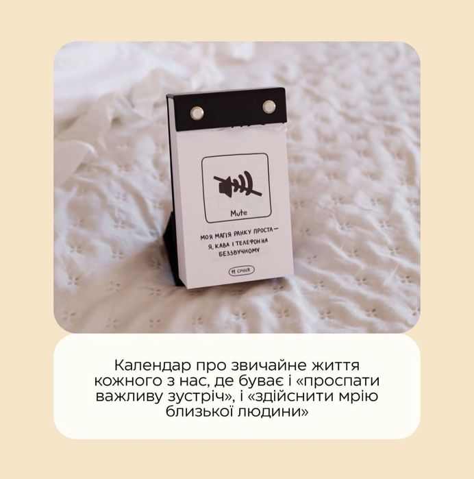 Календар 2026 Твій особливий рік 4 різних види!