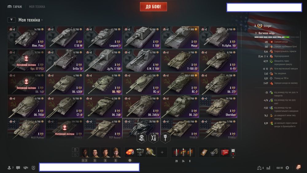 Топовий аккаунт World of Tanks