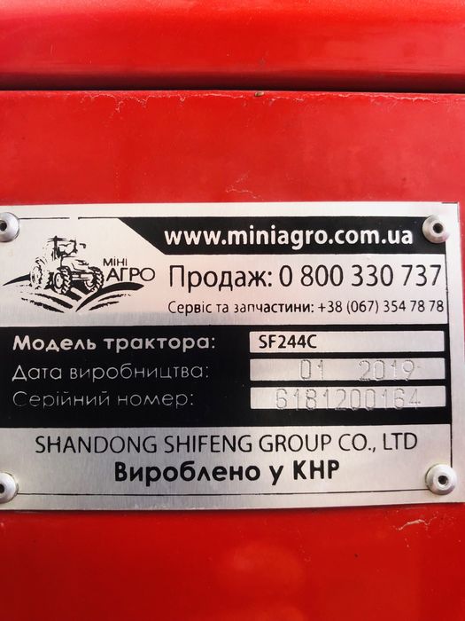 Shifeng SF 244 C