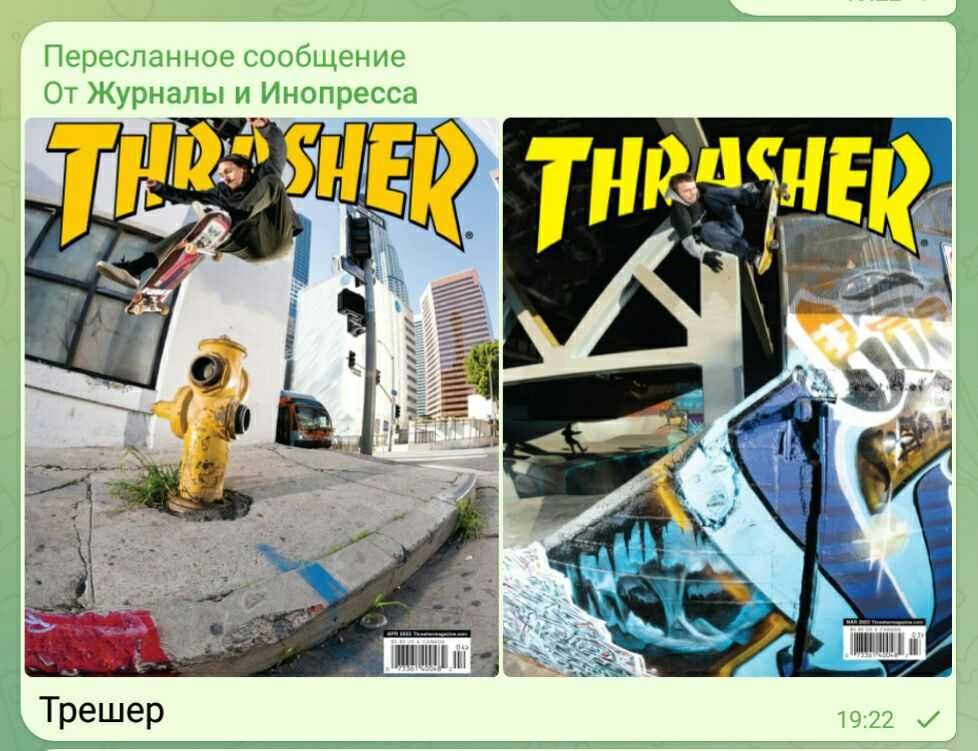 скейтборд журнал Thrasher 2022, Slush сноуборд, журналы Mens Health UK