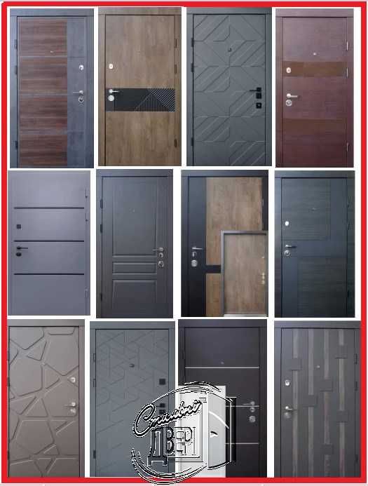 Двери входные на складе. Большие скидки!/ Двері вхідні на складі.