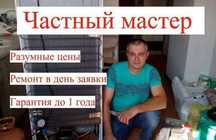 Ремонт стиральных машин і пральних машин бойлерів. Швидкий виїзд