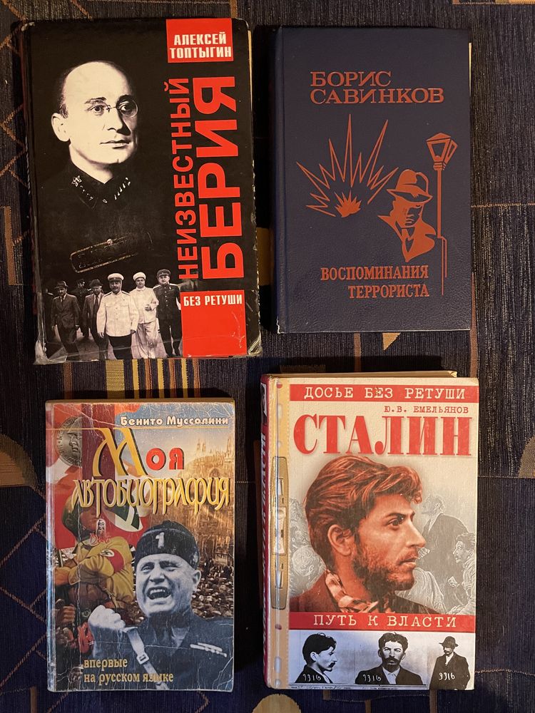 История, Военно историческая библиотека, мемуары