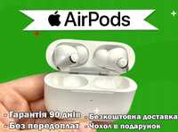 AirPods pro В2 Люкс якість Найкращий вибір Premium 1в1 до