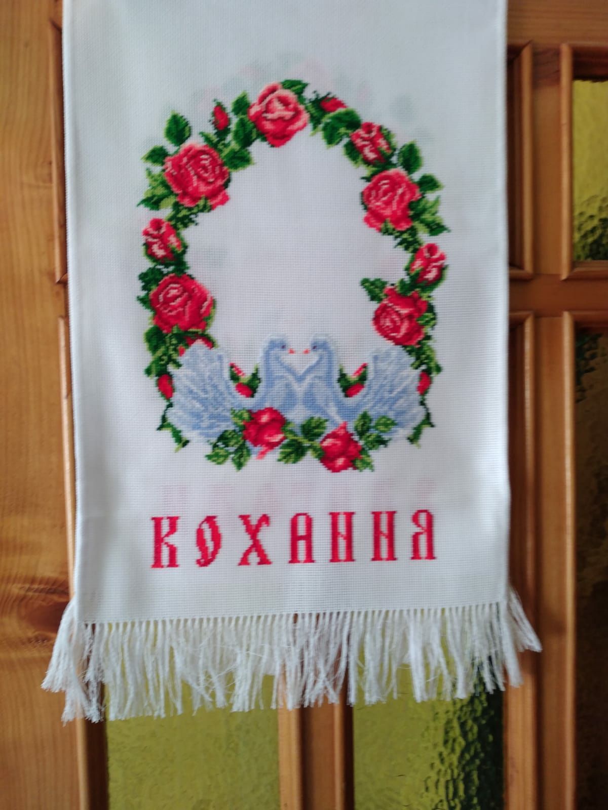 Рушник весільний