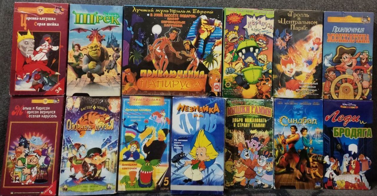 Продам редкие мультфильмы и музыку видеокассеты VHS відеокасети