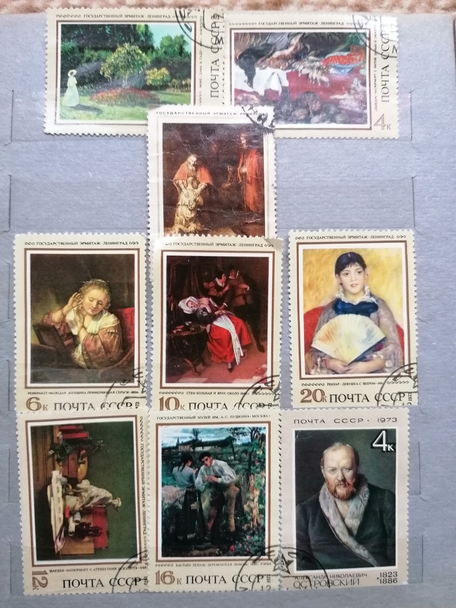 Продам марки часів СССР