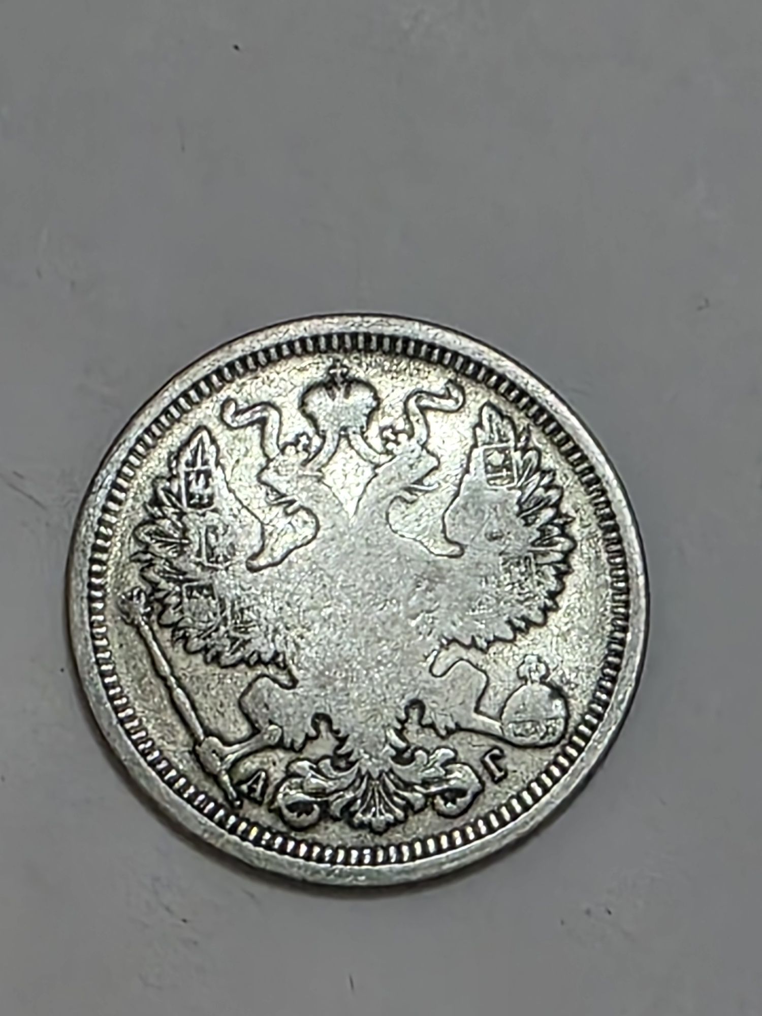 Srebrna moneta 20 kopiejek 1891 rok
