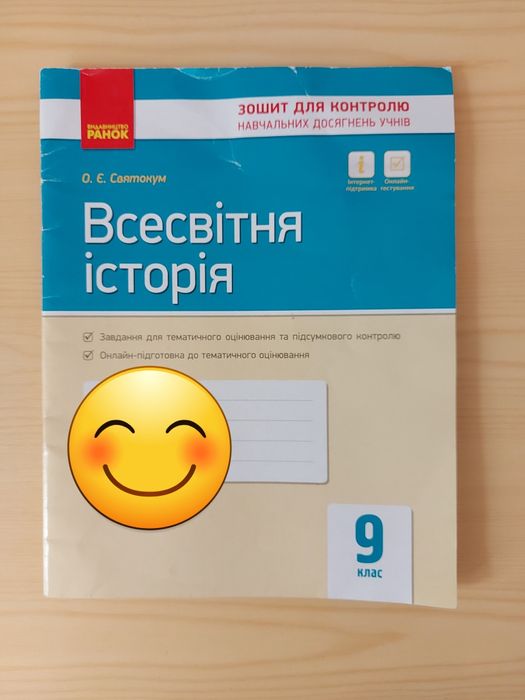 Атлас, робочий зошит, збірник задач, атлас, контурна карта, мій конспе