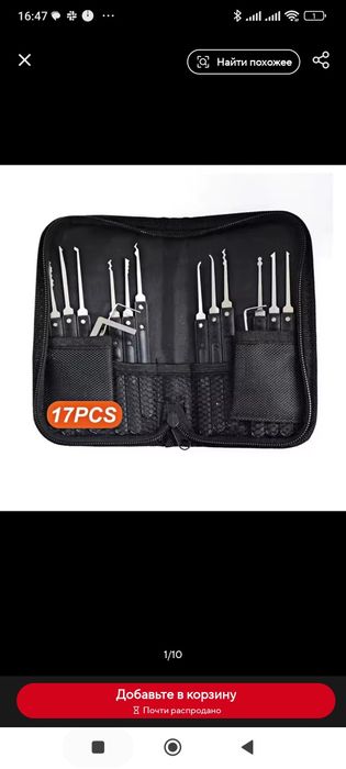 Набір для відкриття замків взламування замків двері ключі слюсарні