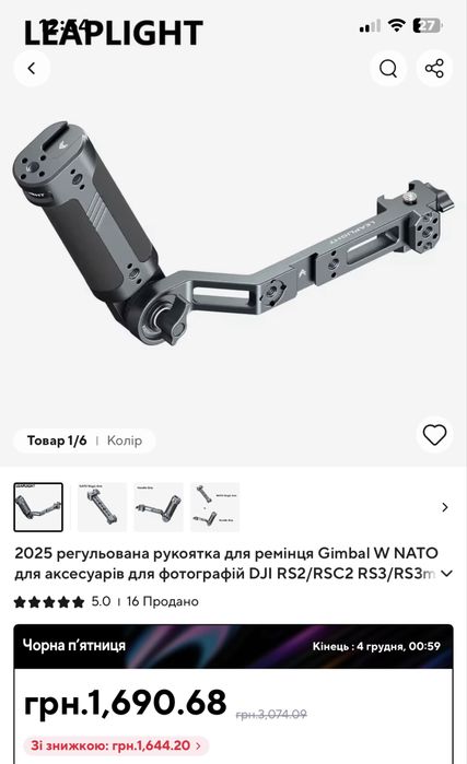 Ручка для стабілізатора Rоnin Dji