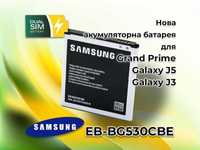 Нова батарея EB-BG530CBE для Samsung Galaxy J3 J320, J5 J500 , G530