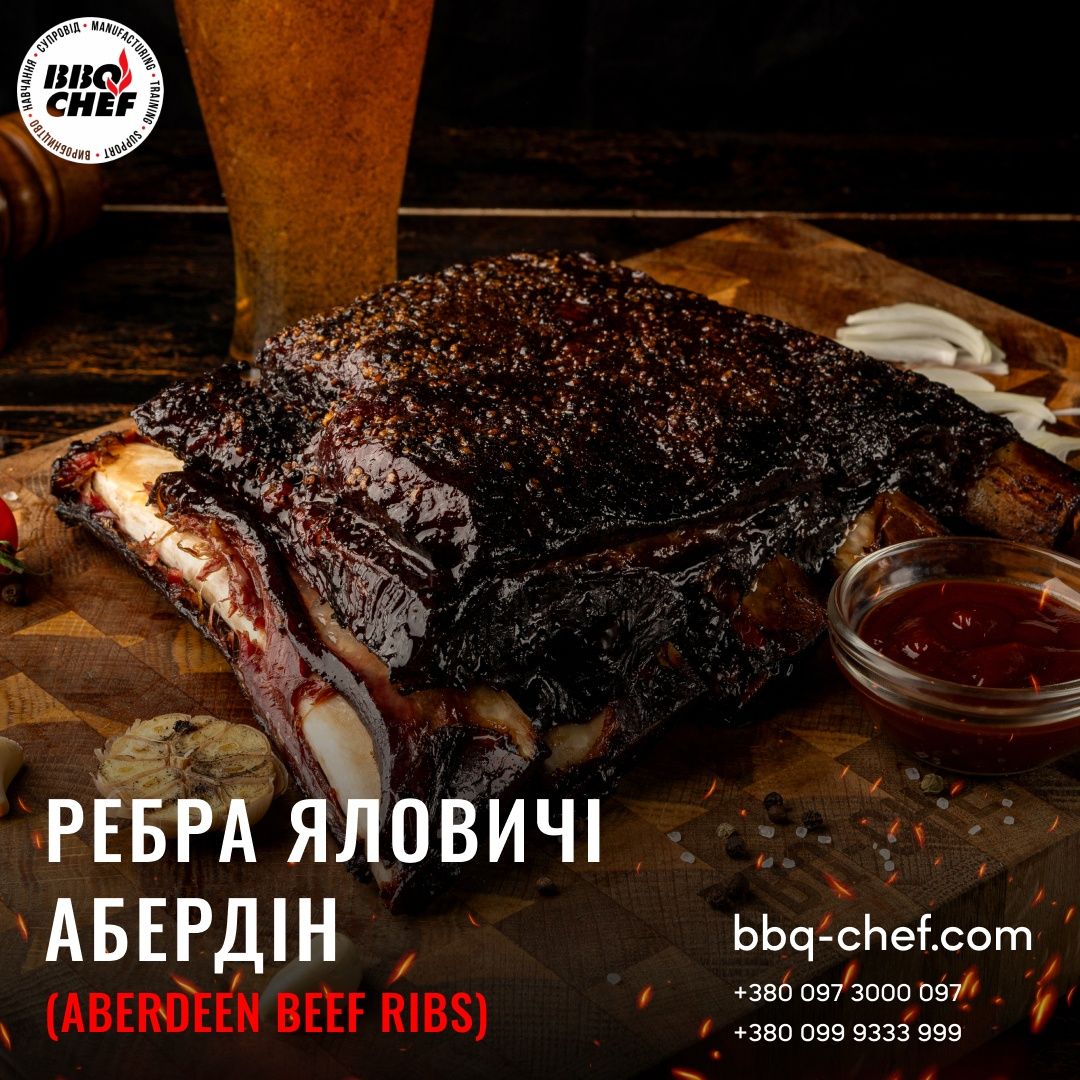 BBQ. Майстер класс BBQ , Школа PitMasters ,BBQ-CHEF