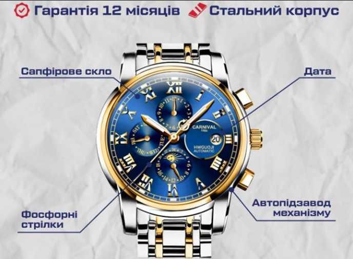 Годинник чоловічий механічний Carnival London Silver