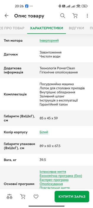 Посудомийна машина WHIRLPOOL WSFO 3O23 PF
