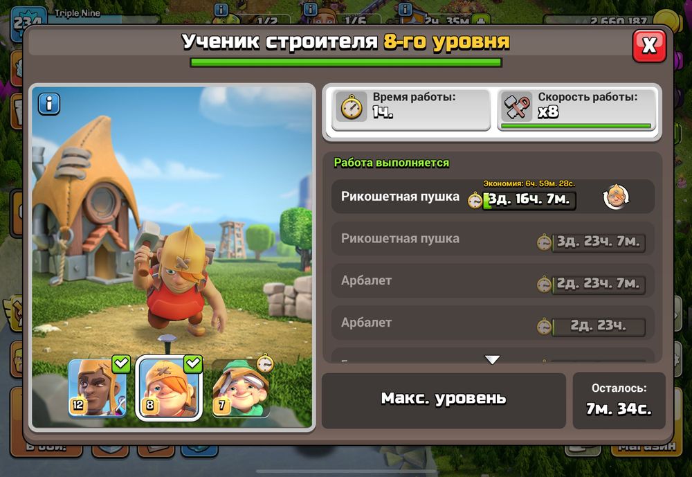 Аккаунт Clash of clans 17 TH клеш оф кленс 17 тх