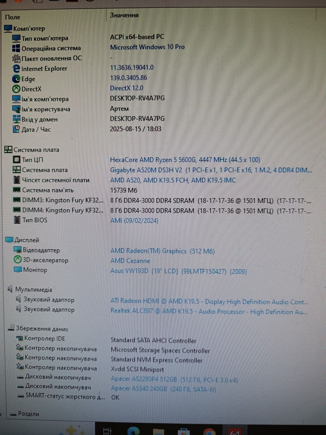 Gigabyte A520M DS3H V2 б/у з гарантією 2 роки