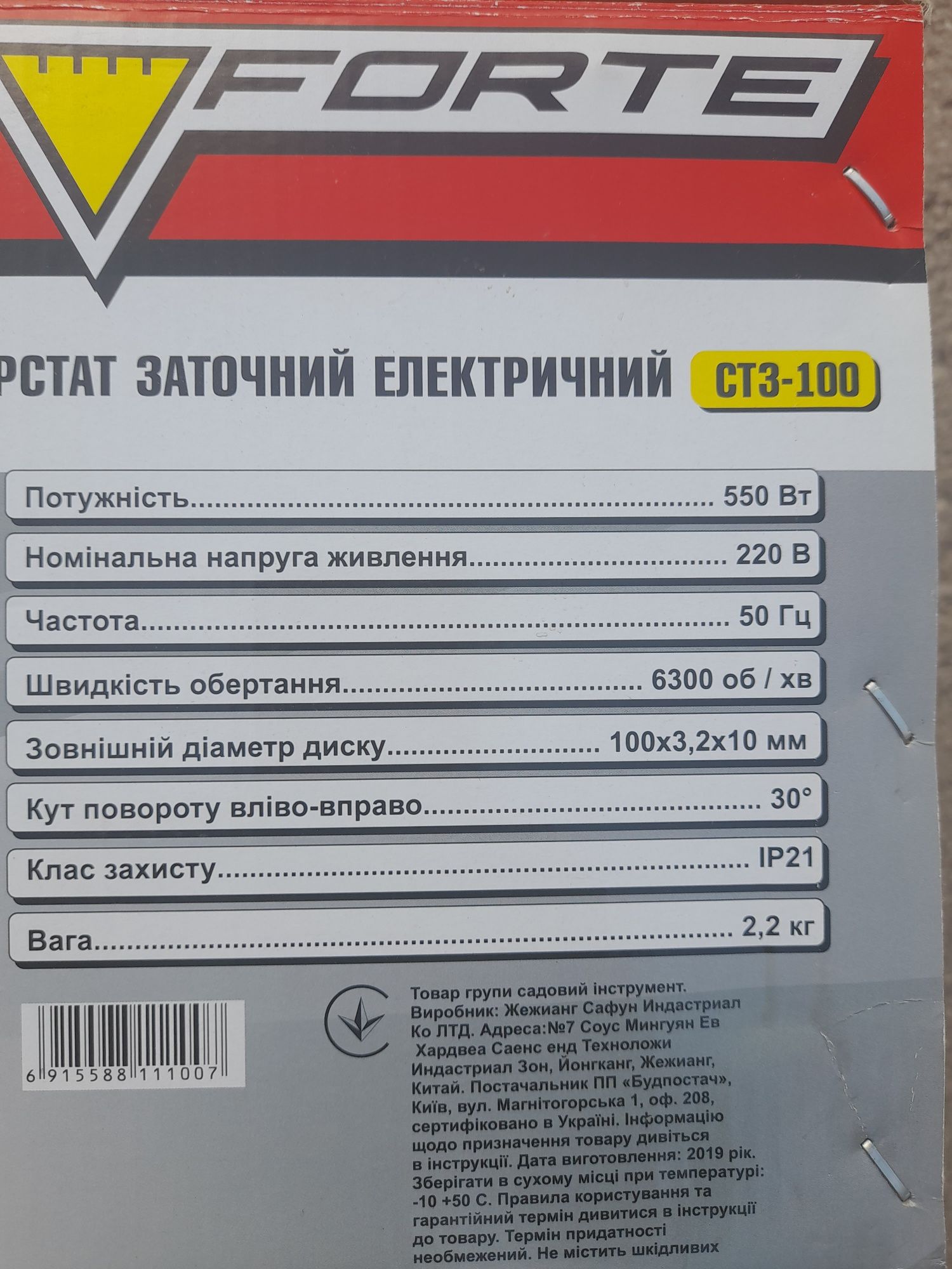 Продам новый станок для заточки цепи  электропил