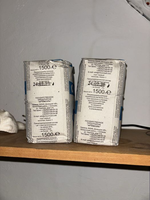 Та сама Артем сіль - унікальна дата виготовлення - 24.02.20