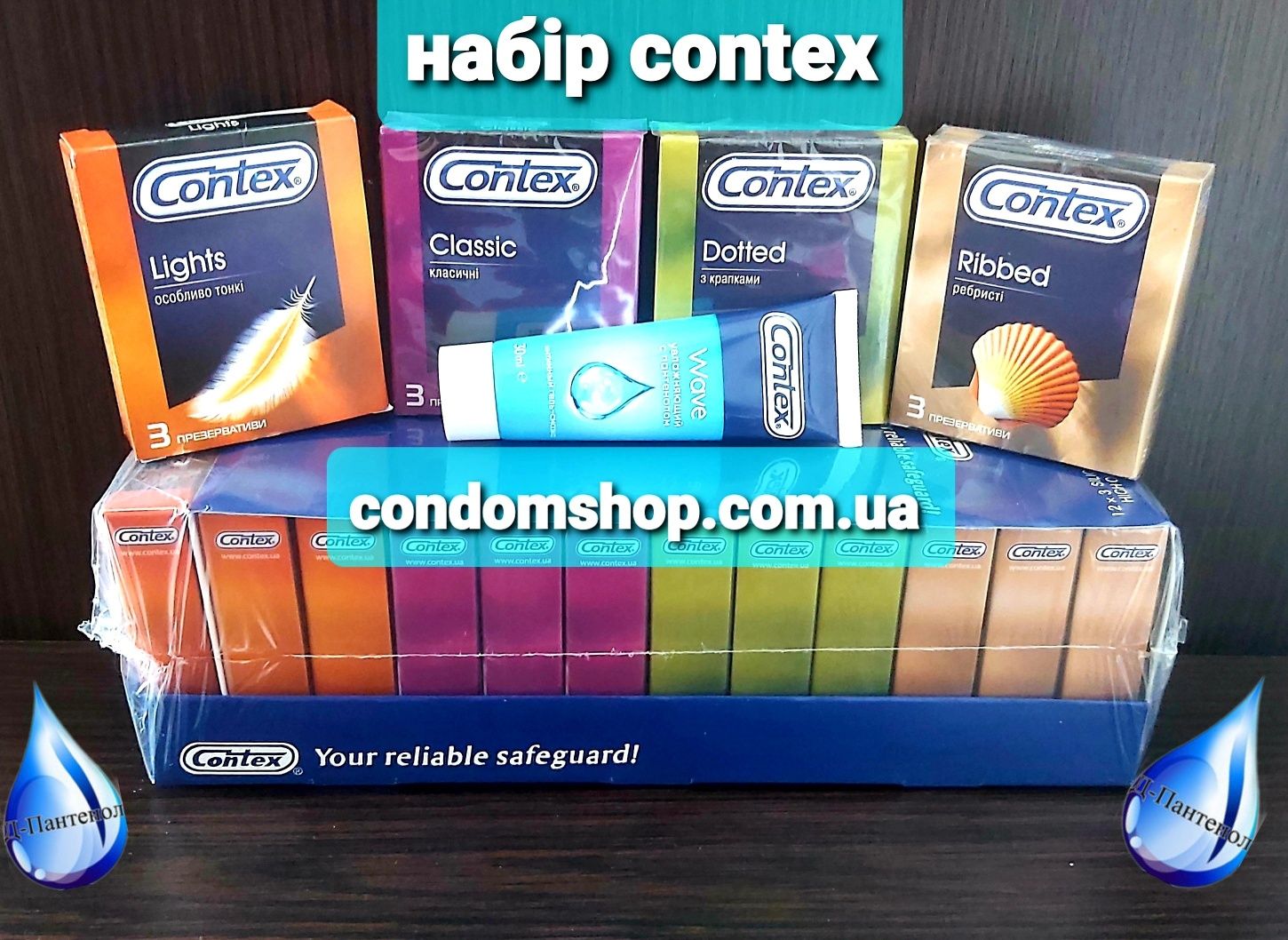 Contex(Контекс)набор:Презервативы Conteх 36шт/1блок+гель-смазка 30мл