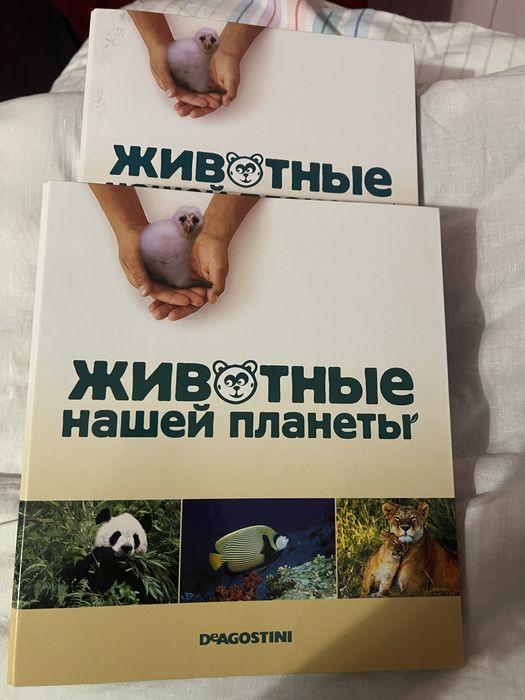 Набор журналов животные нашей планеты