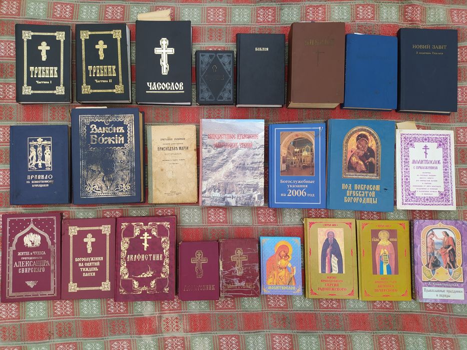 Церковные книги бу.
