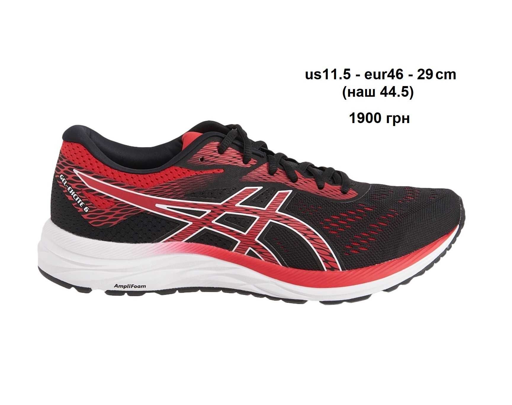 42,45,47 - Кроссовки беговые  ASICS GEL Excite