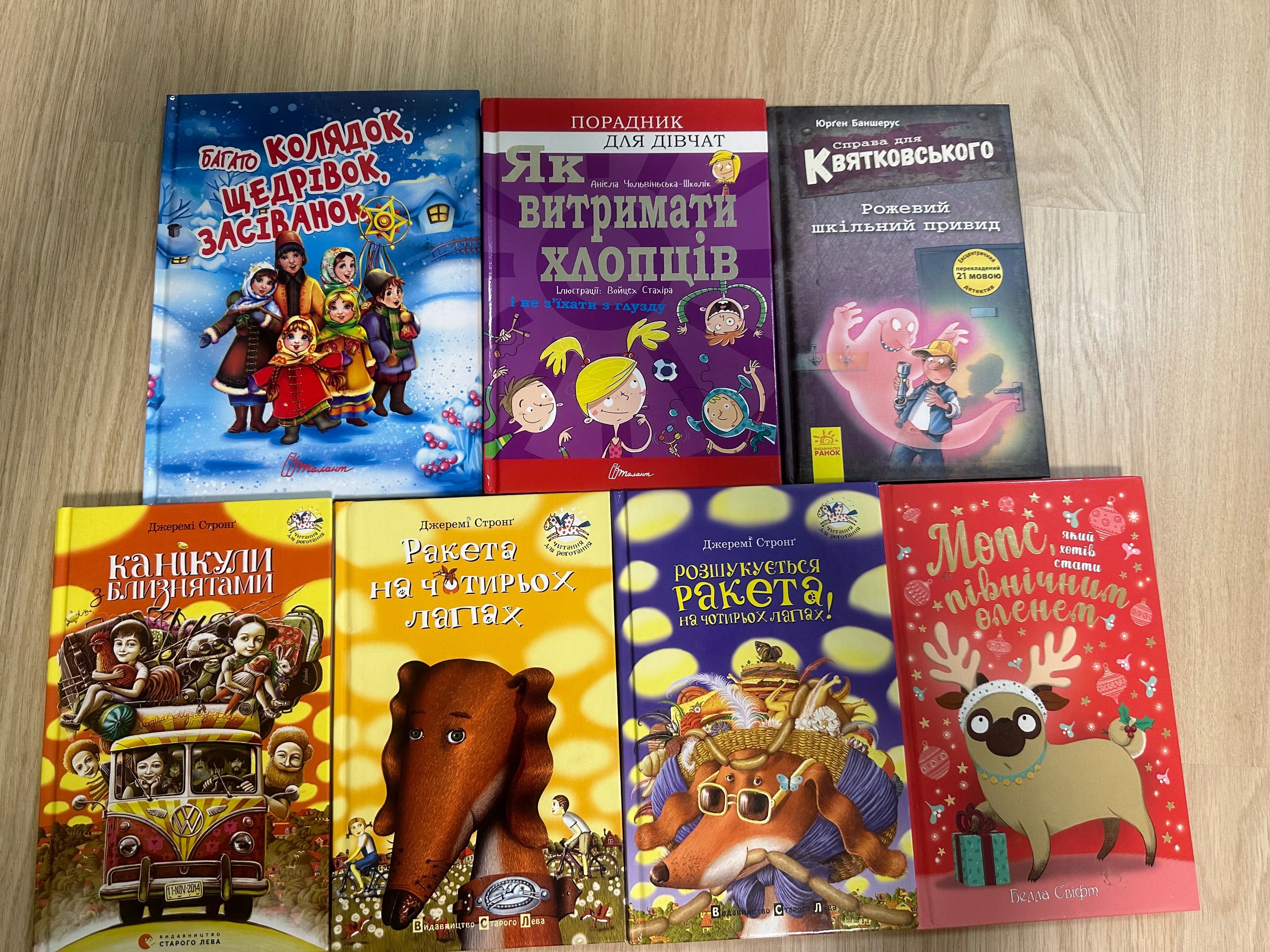 Книги дитяча література