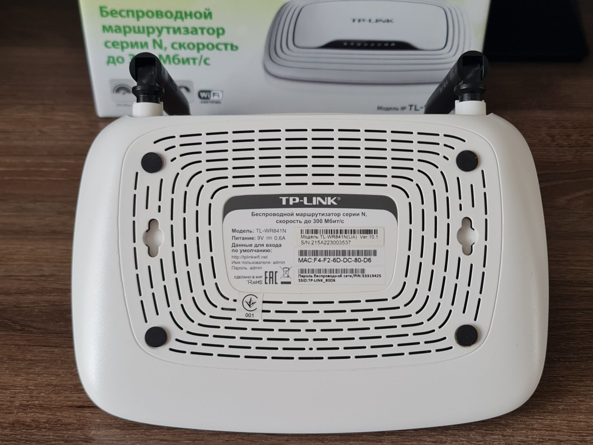 Комплект TP-Link роутер + ретранслятор (підсилювач) WiFi