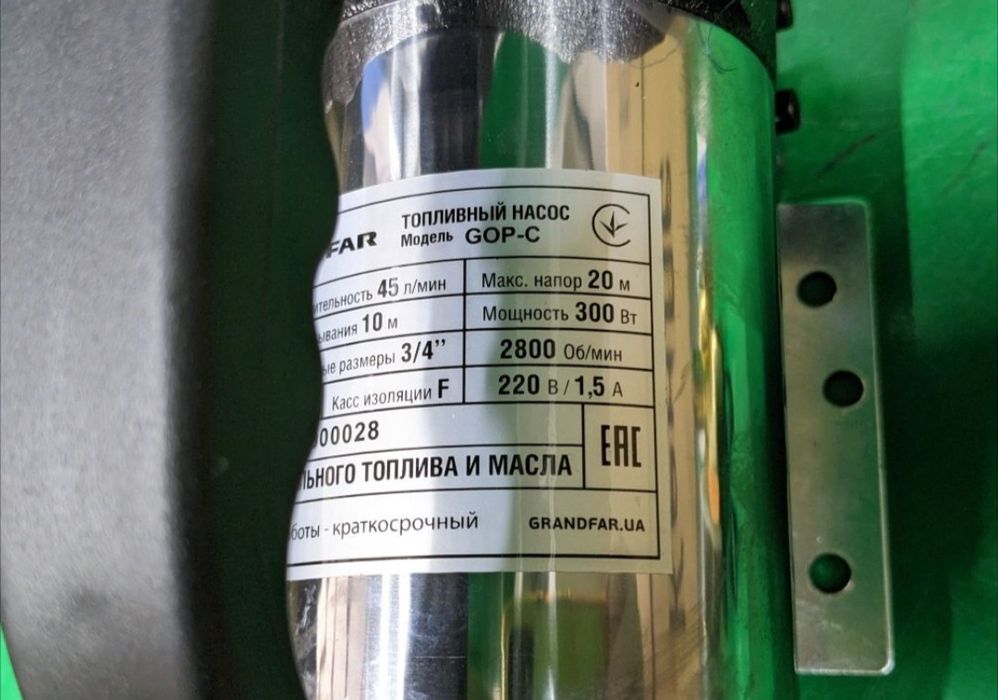 Насос для солярки, мастила, дизеля