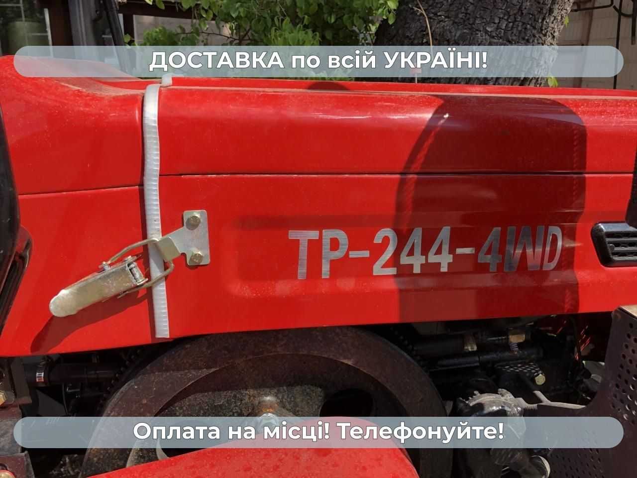 Мінітрактор Шифенг ТР-244-4WD повний привід Доставка безкоштовна МАСЛА