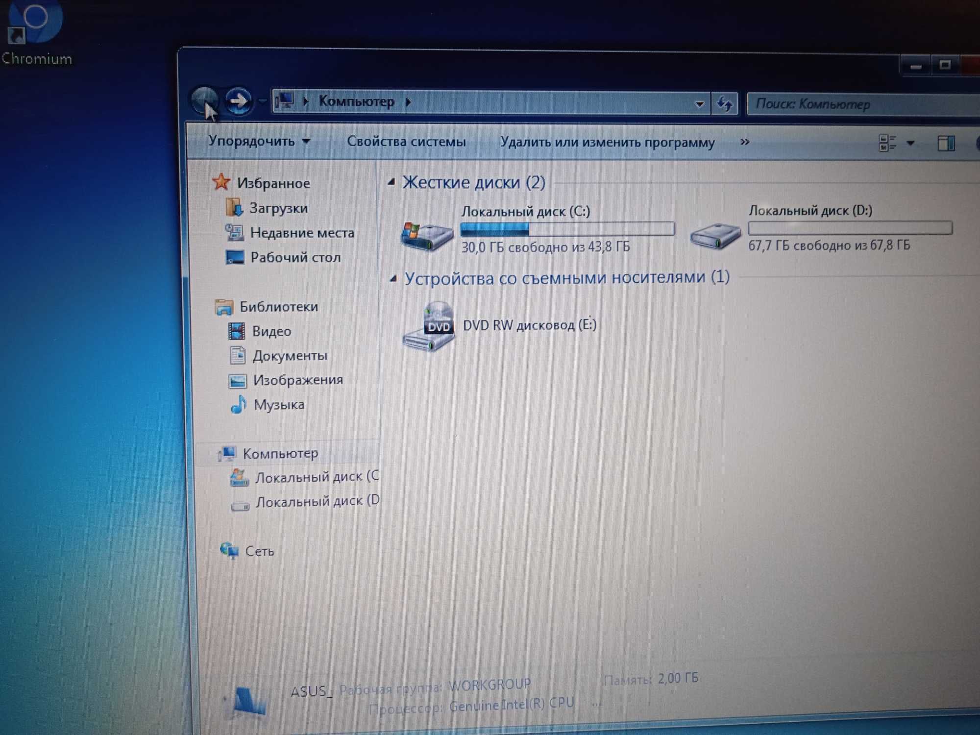 Ноутбук  недорого Asus Z53H