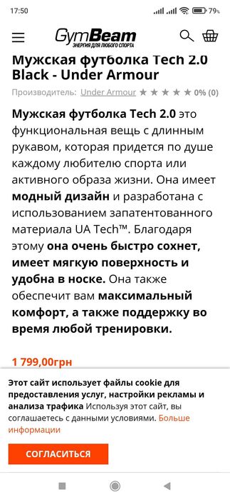 Under armour Tech2.0 футболка.