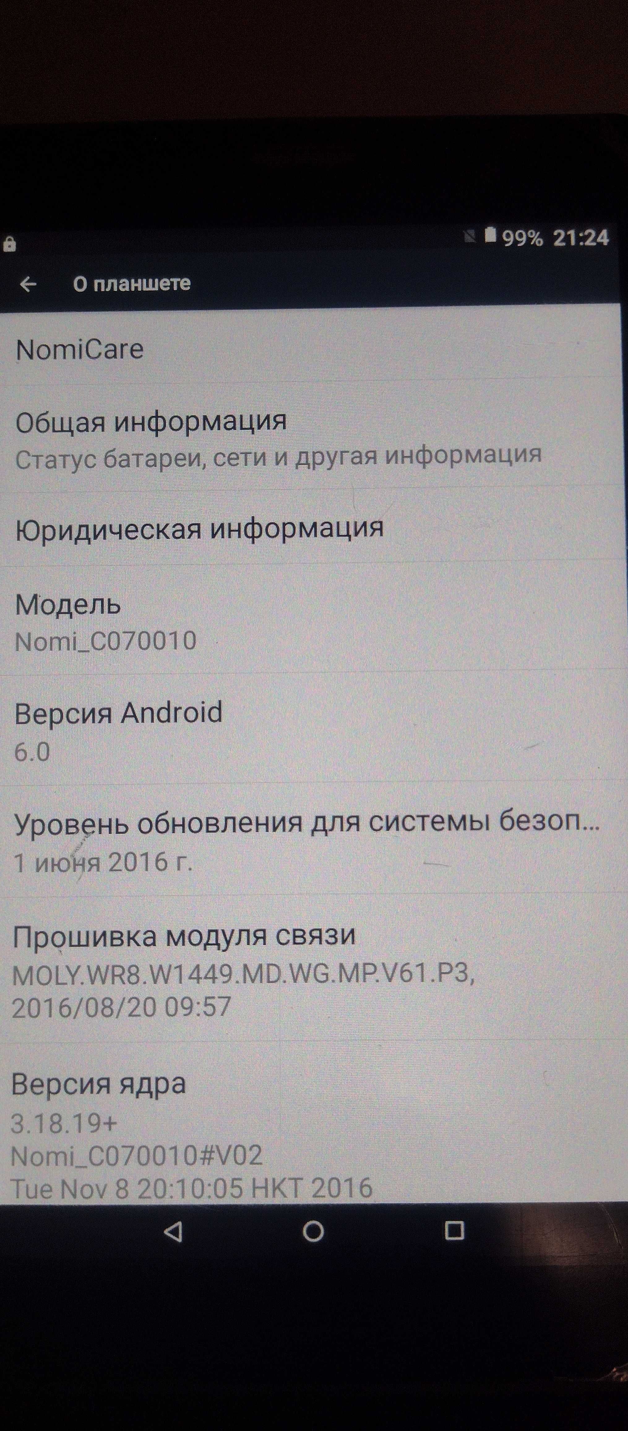Планшет Nomi Corsa на запчасті