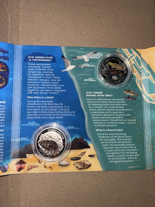 Набір «Мешканці морських глибин»