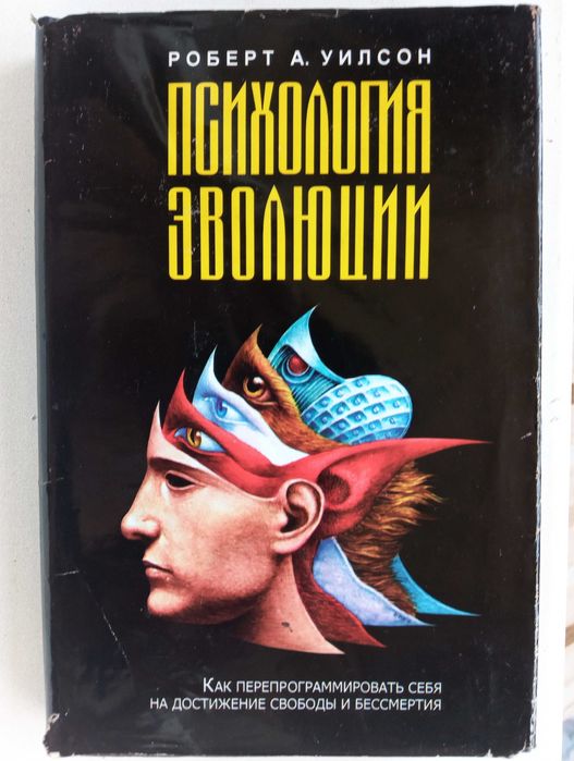 Цикл книг Роберта Уилсона