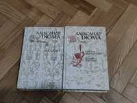 Александр Дюма "Учитель фехтования черный тюльпан", "Асканио"