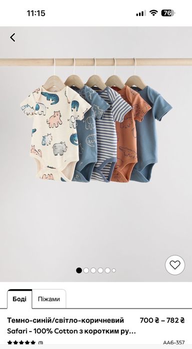 Комплект боді з коротким рукавом Next 9-12 місяців 80 розмір