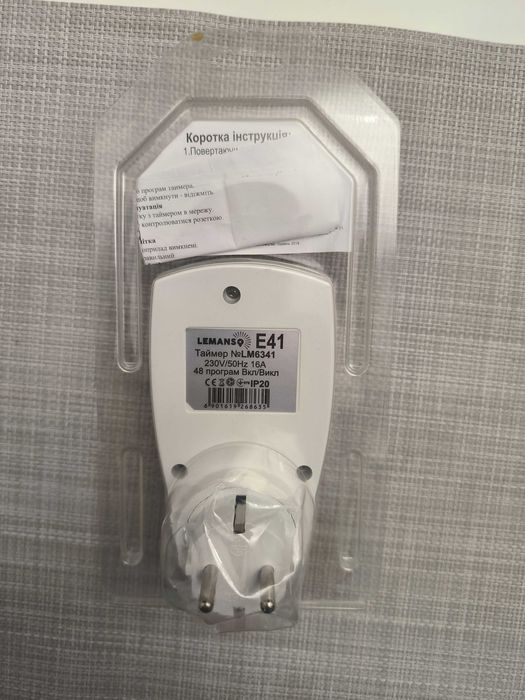 Розетка с таймером Lemanso LM 670 (Таймер суточный)