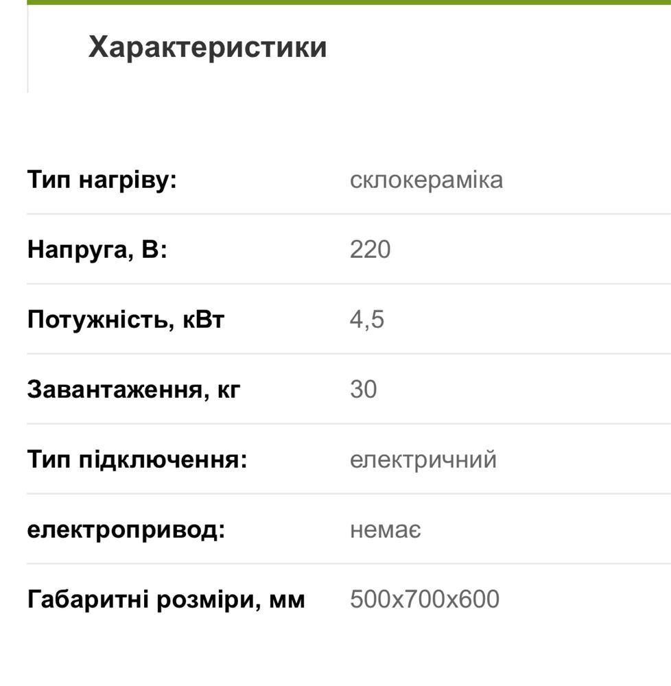 Шаурма для фастфудів,Апарат для шаурми електричний 4,5 кВт