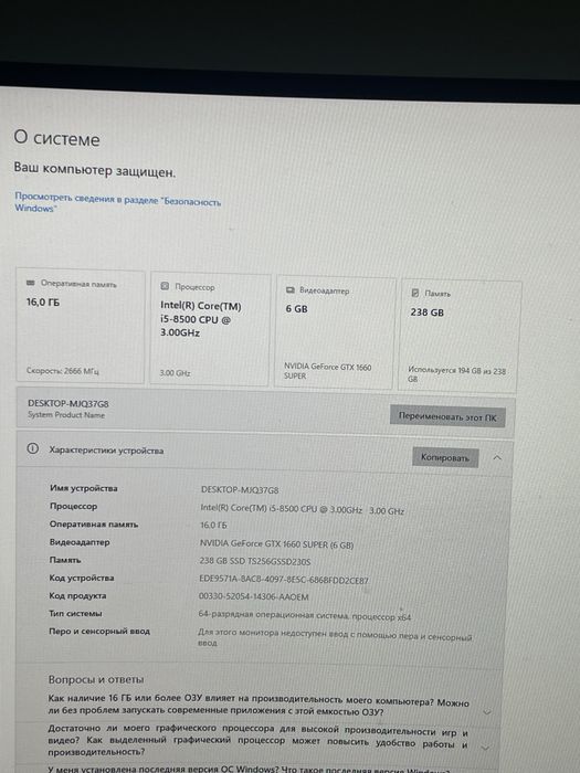 Продам компютер 1660super