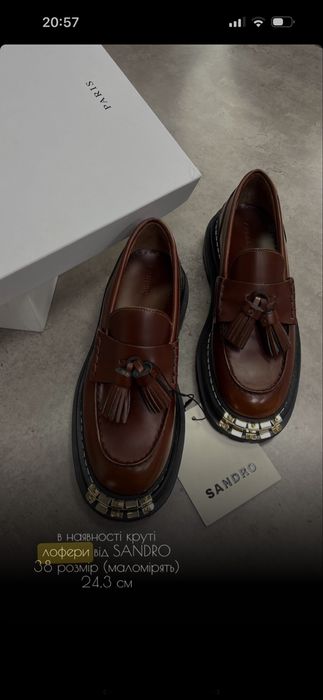 Нові лофери Sandro