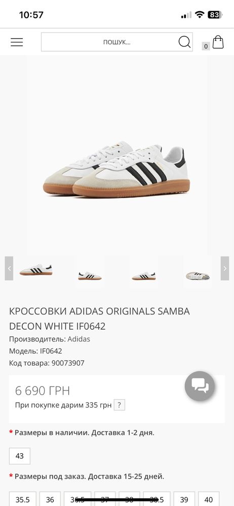 Adidas Originals Samba Decon White 23 рік 45(290) оригінал, ідеал