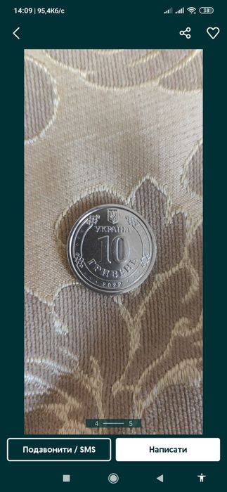 Монета 10 гривен «Готові до спротиву, сили ТРО ЗСУ»,
личная встреча в