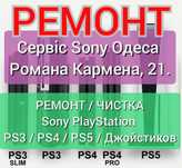 ‼️ PS5 PS4 PS3 Чистка Термопаста. Ремонт Приставок PlayStation PSVita