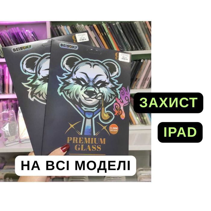 Захисне скло iPad  Стекло iPad  олеофобне,антистатичне, ЛЮКС, доставка